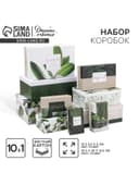 Набор коробок 10 в 1, упаковка подарочная, «GREEN», 12×7×4 - 32.5×20×12.5 см