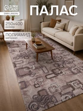 Палас прямоугольный, размер 250×400 см, полиамид 100%, войлок