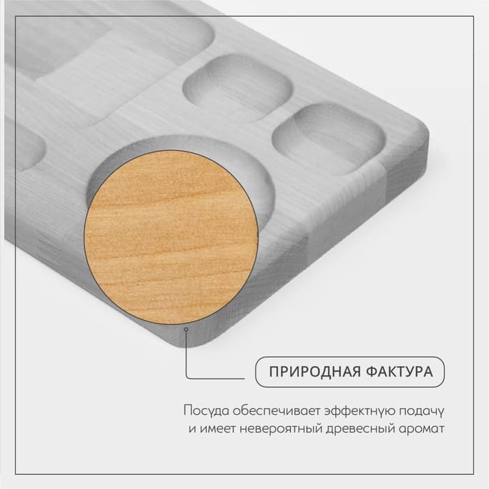 Блюдо для подачи Adelica «Роллы и Суши», 30×13×1.8 см, дерево массив берёзы