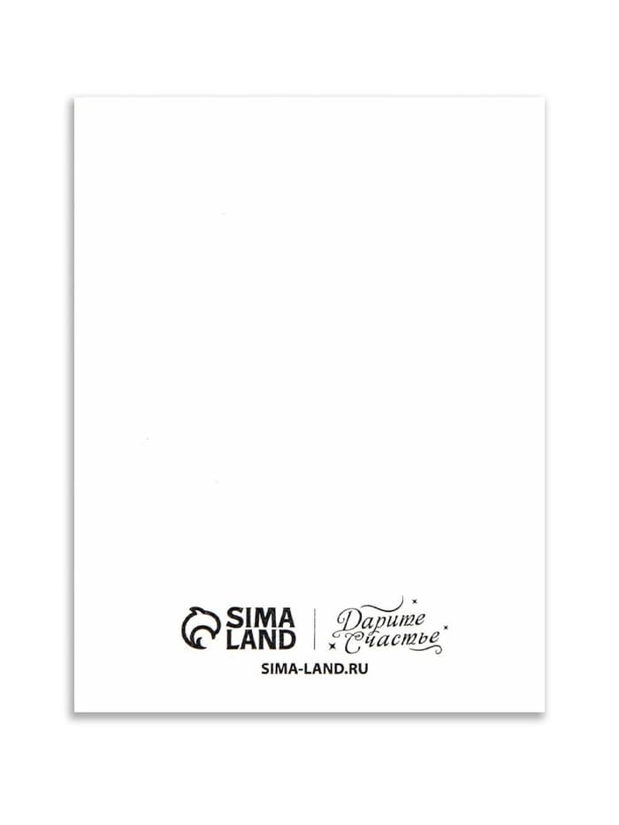 Открытка-комплимент «Целую тебя», 8×6 см