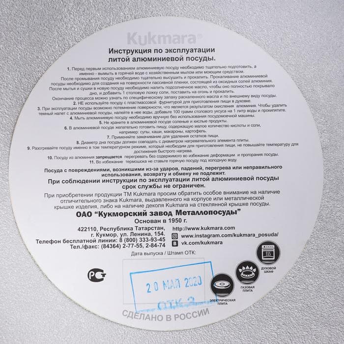 Кастрюля KUKMARA, 10 л, d=30 см, с крышкой, литой алюминий, серебристая