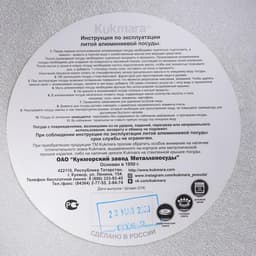 Кастрюля KUKMARA, 10 л, d=30 см, с крышкой, литой алюминий, серебристая