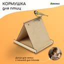 Кормушка - конструктор из ХДФ для птиц «Терция», своими руками, 16×18×23 см, Greengo