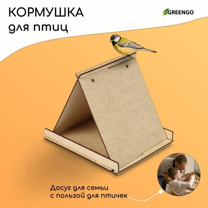 Кормушка - конструктор из ХДФ для птиц «Терция», своими руками, 16×18×23 см, Greengo