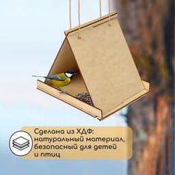 Кормушка - конструктор из ХДФ для птиц «Терция», своими руками, 16×18×23 см, Greengo