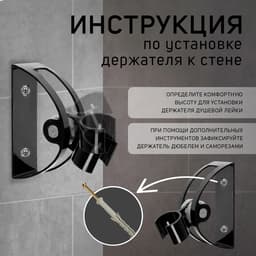 Держатель для душевой лейки ZEIN Z63, регулируемый, алюминий, черный