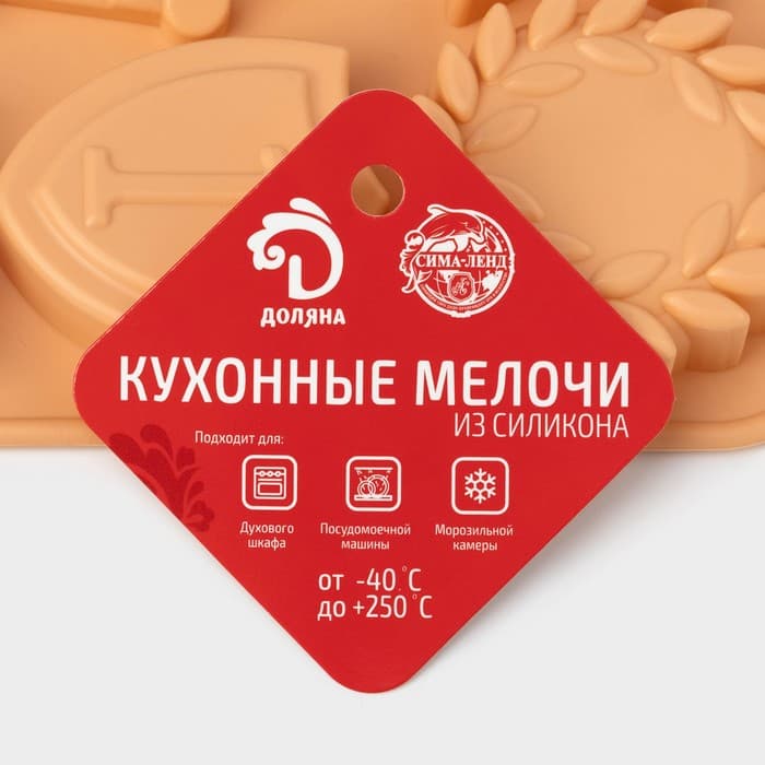 Форма для шоколада Доляна «Чемпион», силикон, 12 ячеек, 24×16×2 см, персиковая