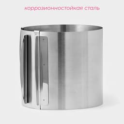 Форма для выкладки и выпечки с регулировкой размера Доляна, d=16-28 см, h=14.5 см, нержавеющая сталь