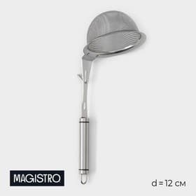 Сито-дуршлаг Magistro Arti, d=12 см, с фиксатором, нержавеющая сталь, серебристое