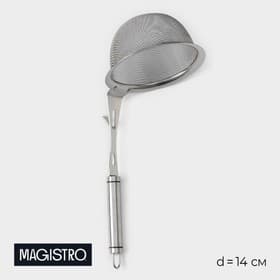 Сито-дуршлаг Magistro Arti, d=14 см, с фиксатором, нержавеющая сталь, серебристое