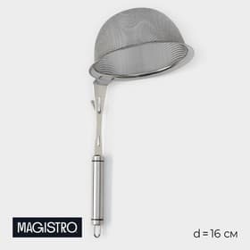 Сито-дуршлаг Magistro Arti, d=16 см, с фиксатором, нержавеющая сталь, серебристое