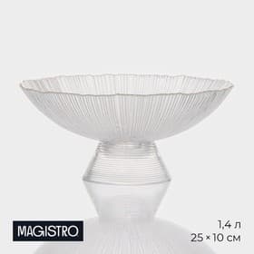 Ваза для фруктов Magistro «Фейерверк», 1.4 л, 25×10 см, стекло, прозрачная