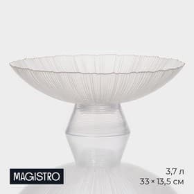 Ваза для фруктов Magistro «Фейерверк», 3.7 л, 33×13.5 см, стекло, прозрачная