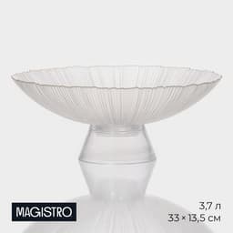 Ваза для фруктов Magistro «Фейерверк», 3.7 л, 33×13.5 см, стекло, прозрачная