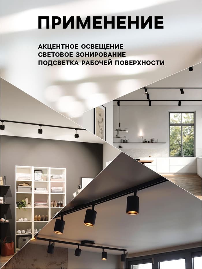 Шинопровод трековый 2TRA, 1 м, TR-13W, встраиваемый, белый