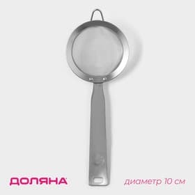 Сито для просеивания с ручкой Доляна Zero, d=10 см, нержавеющая сталь, серебристое
