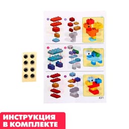 Стол с конструктором и отсеком для хранения, 50 деталей