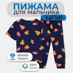 Пижама (футболка, брюки) KAFTAN Food, рост 98-104 см (30)