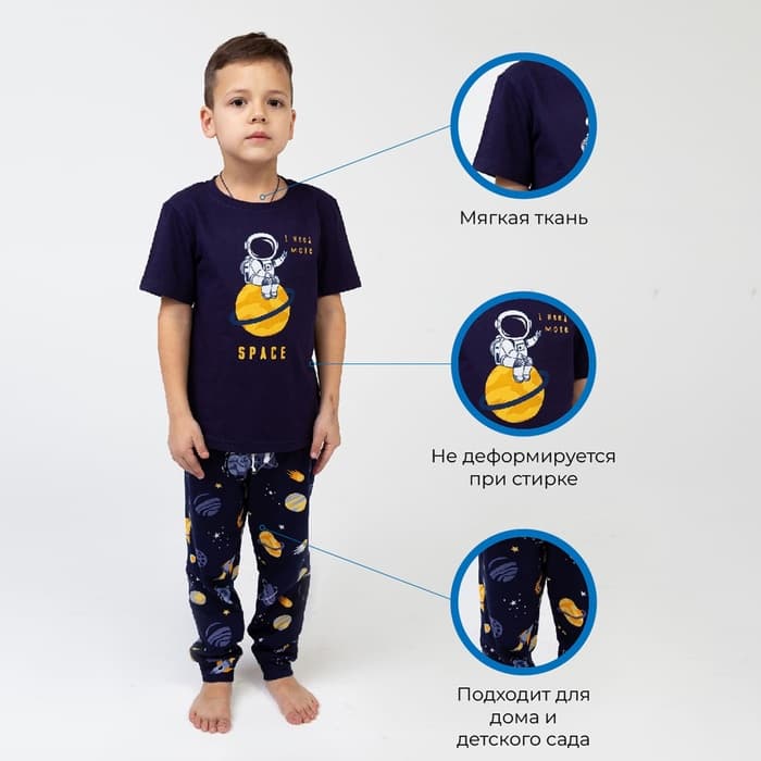 Пижама для мальчика: футболки, брюки, KAFTAN Space, рост 98-104 см