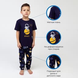 Пижама для мальчика: футболки, брюки, KAFTAN Space, рост 98-104 см