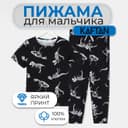 Пижама детская для мальчика KAFTAN «Динозавры», рост 110-116 см (32)