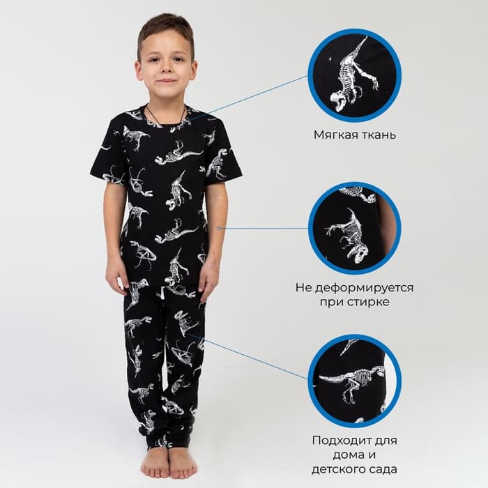 Пижама детская для мальчика KAFTAN «Динозавры», рост 110-116 см (32)