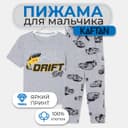 Пижама для мальчика: футболка, брюки KAFTAN Drift, серая, рост 86-92 см