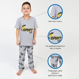 Пижама для мальчика: футболка, брюки KAFTAN Drift, серая, рост 86-92 см