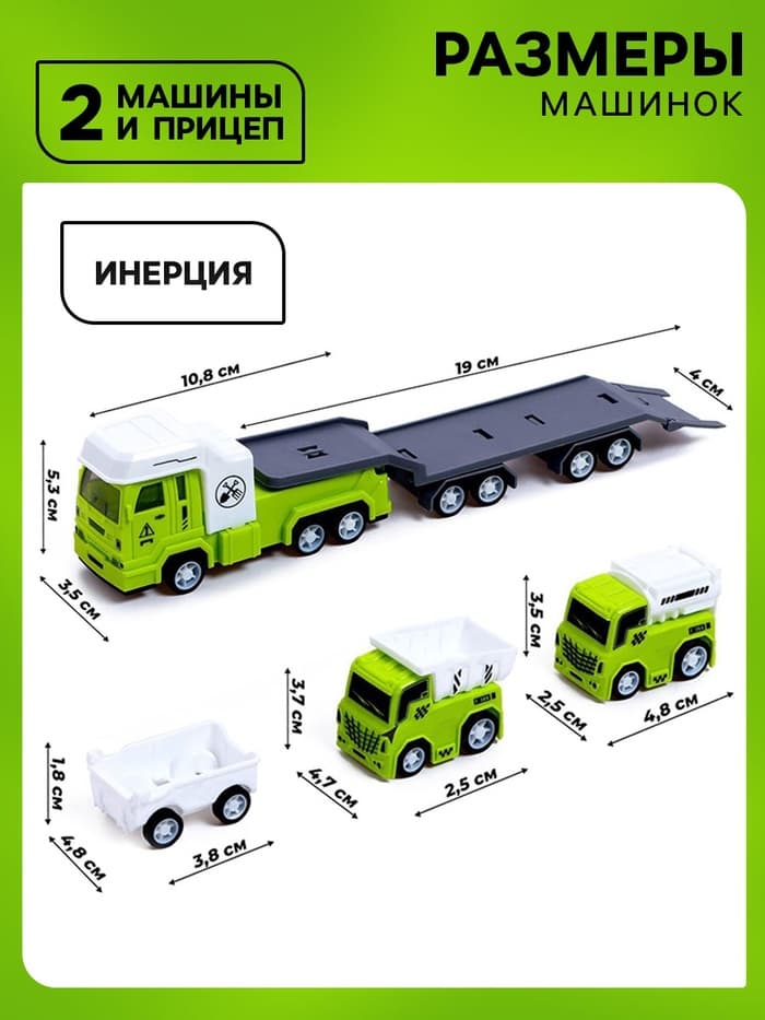 Грузовик инерционный «Автовоз. Ферма», с 2 машинками