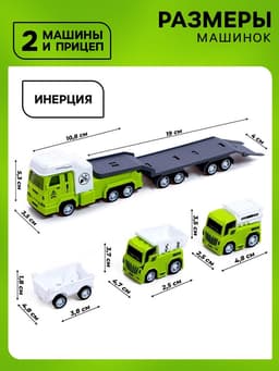 Грузовик инерционный «Автовоз. Ферма», с 2 машинками