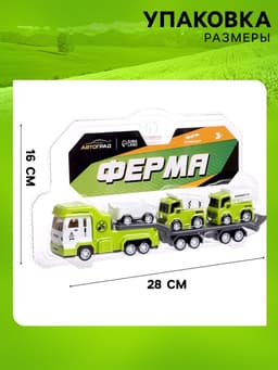 Грузовик инерционный «Автовоз. Ферма», с 2 машинками
