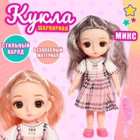 Кукла модная шарнирная «Мика», с аксессуарами, МИКС