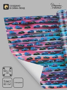 Бумага упаковочная глянцевая «Машинки», 70×100 см