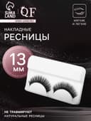 Ресницы накладные «Нежность во взгляде», 13 мм, без клея, чёрные