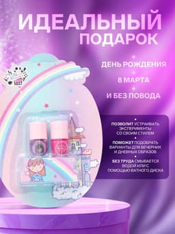 Косметика для девочек лаки для ногтей