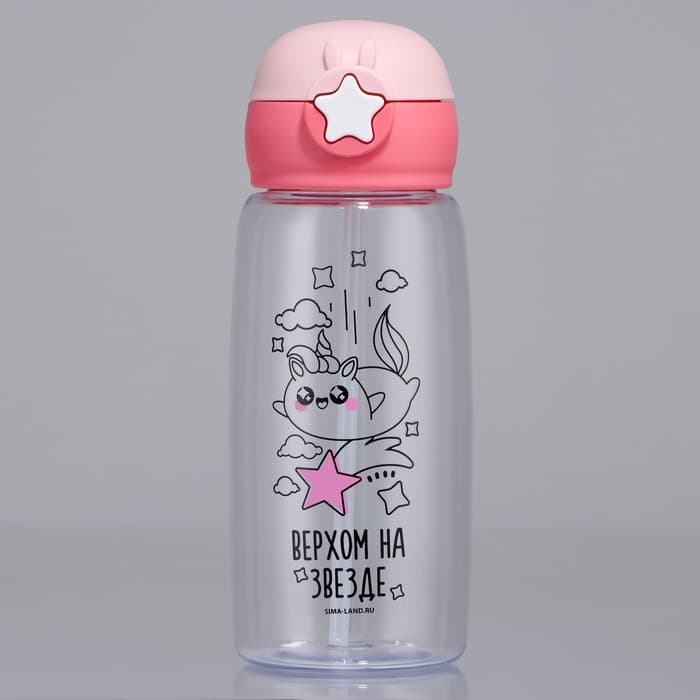 Бутылка для воды «Верхом на звезде», 500 мл