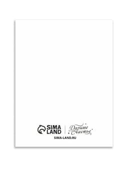 Открытка-мини «Любви и счастья», 8×6 см