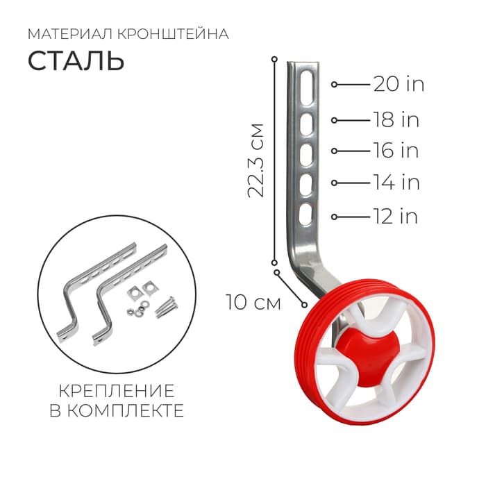Боковые колёса Dream Bike, дополнительные, для колёс 12-20", универсальное крепление
