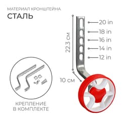 Боковые колёса Dream Bike, дополнительные, для колёс 12-20", универсальное крепление