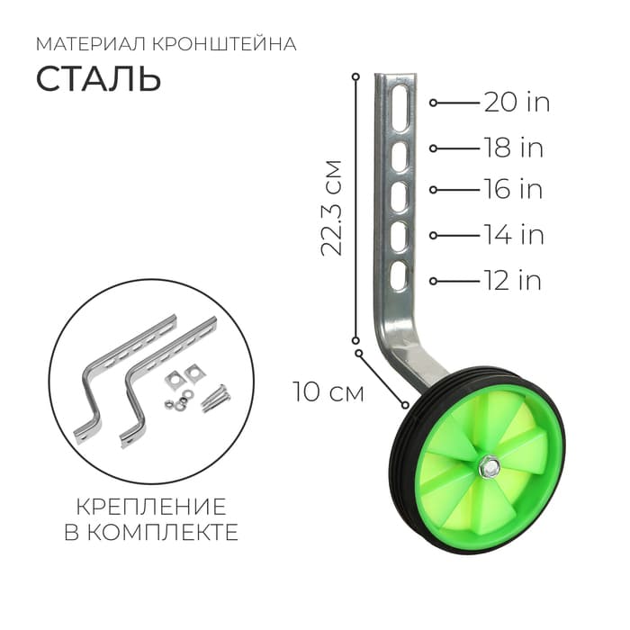 Боковые колёса Dream Bike, дополнительные, для колёс 12-20", универсальное крепление