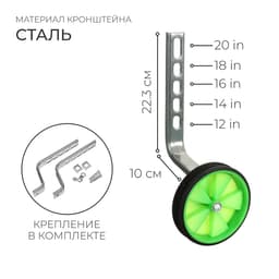 Боковые колёса Dream Bike, дополнительные, для колёс 12-20", универсальное крепление