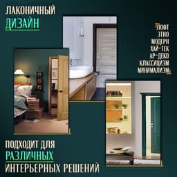Упор дверной LOCKLAND, магнитный, цвет медь