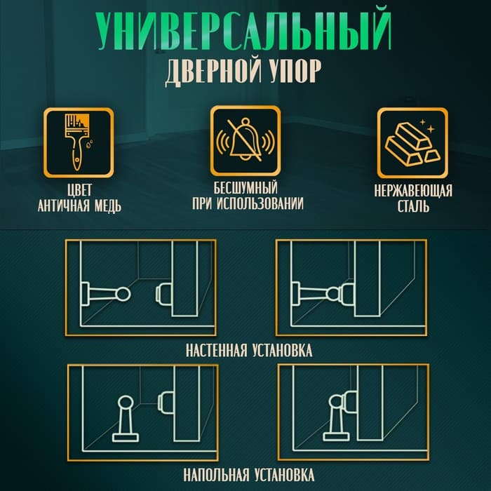 Упор дверной LOCKLAND, магнитный, цвет медь