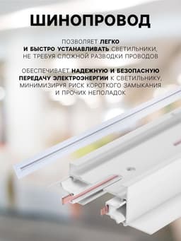 Шинопровод трековый 2TRA, 2 м, TR-14W, встраиваемый, белый
