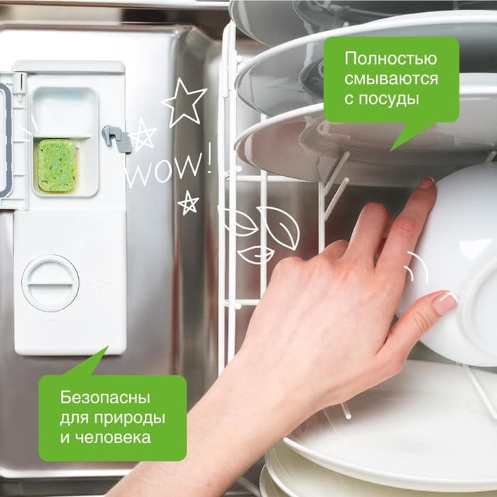 Таблетки для посудомоечных машин Synergetic, бесфосфатные, биоразлагаемые,100 шт.
