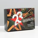 Коробка подарочная, крышка - дно, сборная «23 февраля», 21×15×7 см
