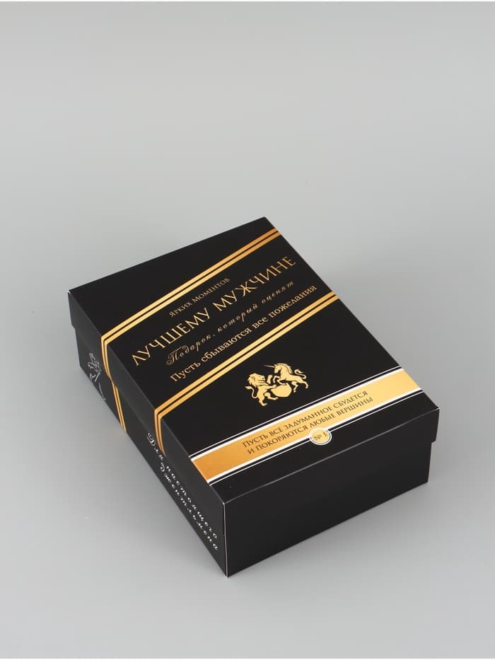 Коробка подарочная, крышка - дно, сборная «Лучшему мужчине», 21×15×7 см