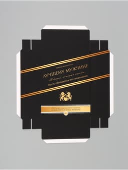 Коробка подарочная, крышка - дно, сборная «Лучшему мужчине», 21×15×7 см