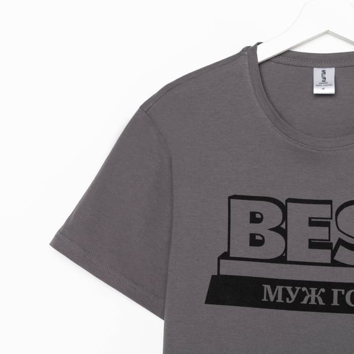Футболка мужская KAFTAN «Муж года», размер 48, серая