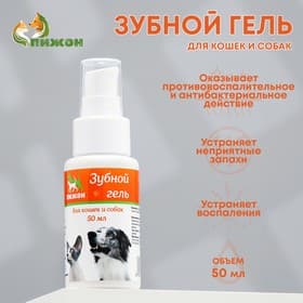 Зубной гель для кошек и собак «Пижон», 50 мл, ферменты и прополис